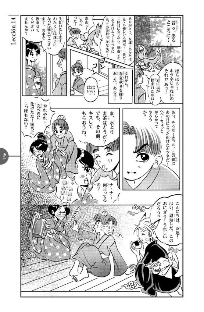 Interior de Kanji en viñetas: página de presentación de cada kanji e historieta con el uso real.