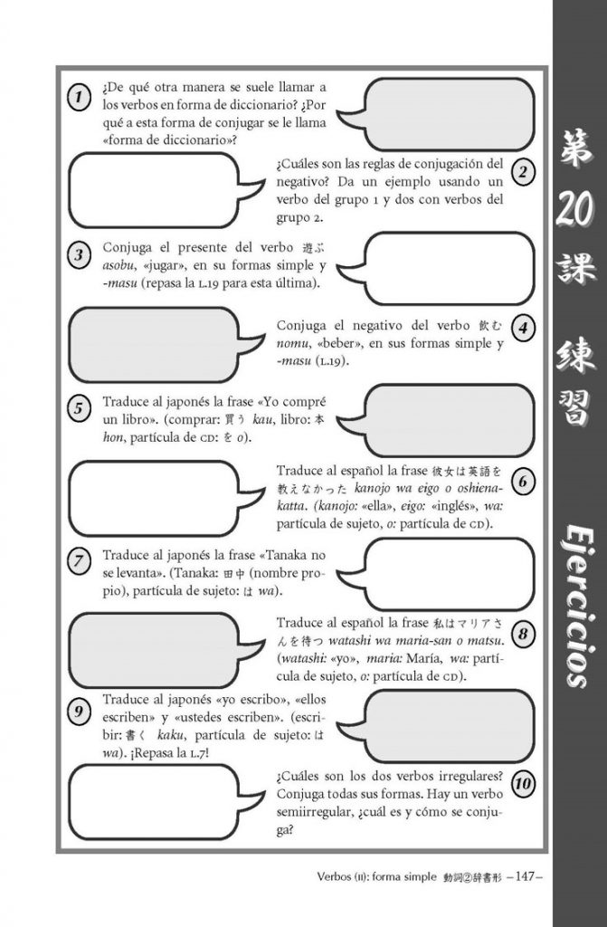 Muestras de las páginas de la parte de ejemplos manga y de ejercicios sencillos de fin de lección