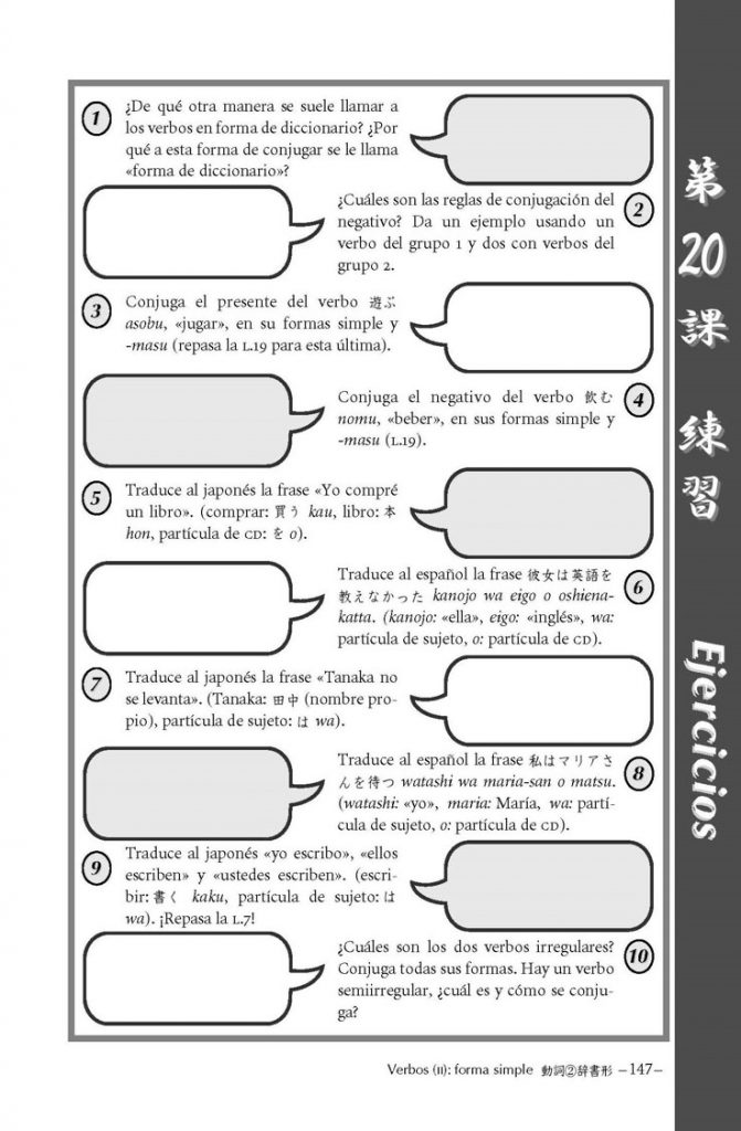 Muestras de las páginas de la parte de ejemplos manga y de ejercicios sencillos de fin de lección