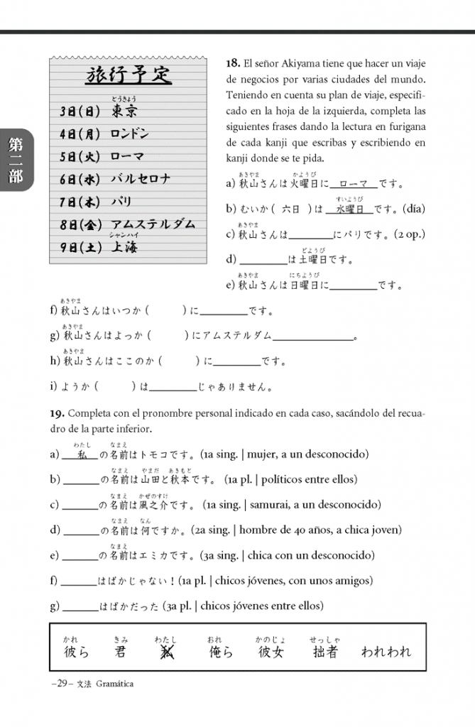 Manga adaptado al nivel del estudiante en cada momento y ejercicios de mayor complejidad.